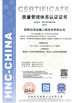 چین Zhengzhou Ocean Oil Engineering Co., Ltd. گواهینامه ها