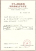 چین Zhengzhou Ocean Oil Engineering Co., Ltd. گواهینامه ها