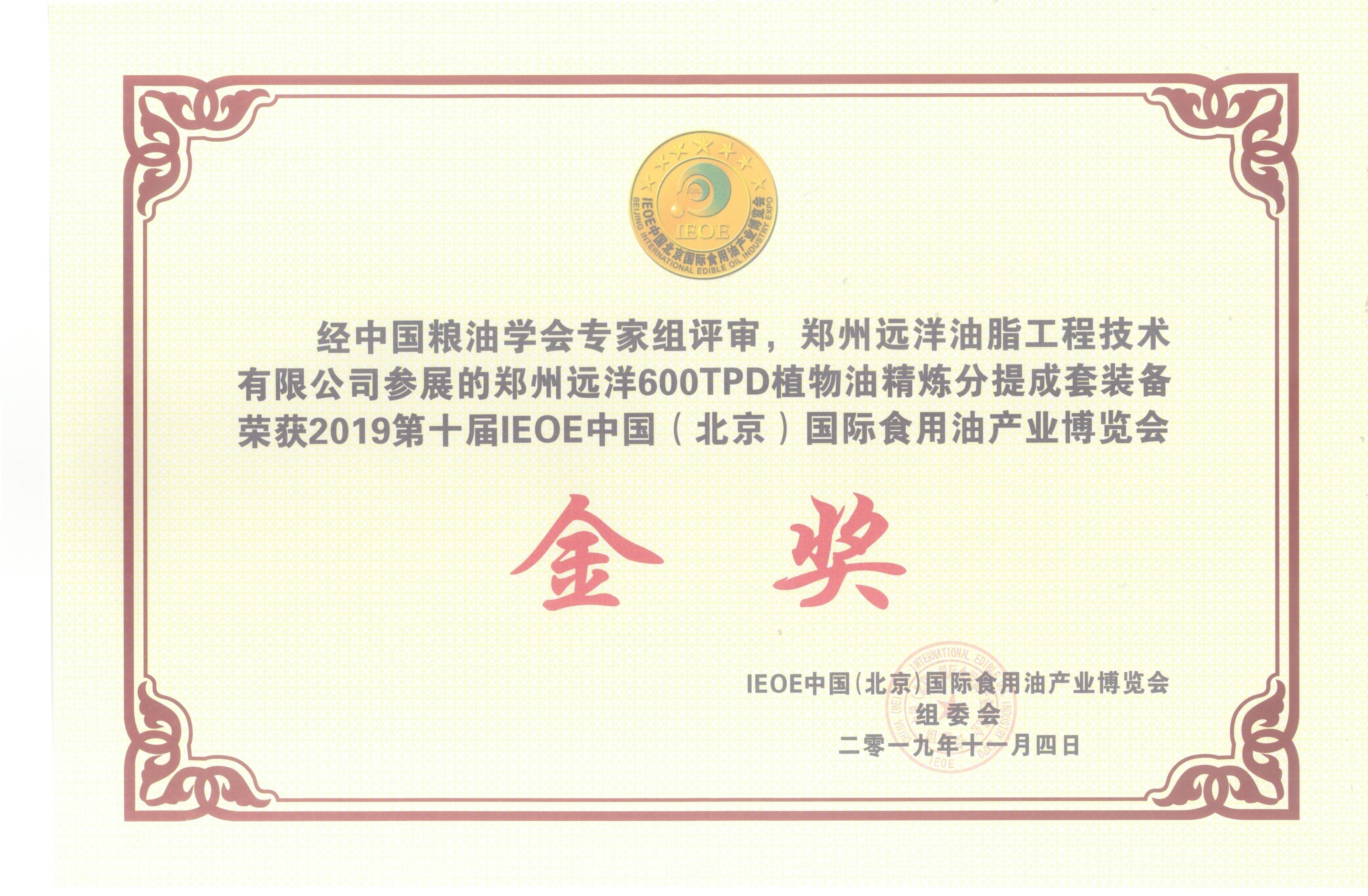 چین Zhengzhou Ocean Oil Engineering Co., Ltd. گواهینامه ها